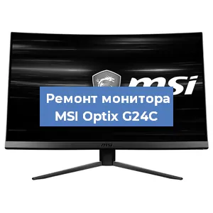 Замена блока питания на мониторе MSI Optix G24C в Ижевске